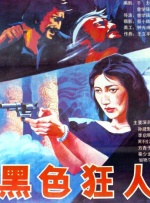 长期研究导论